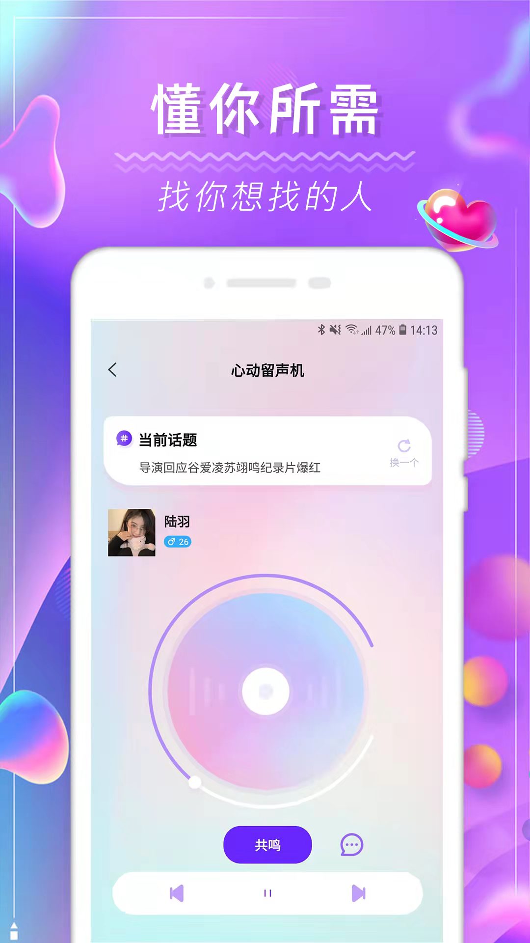 比心陪玩APP