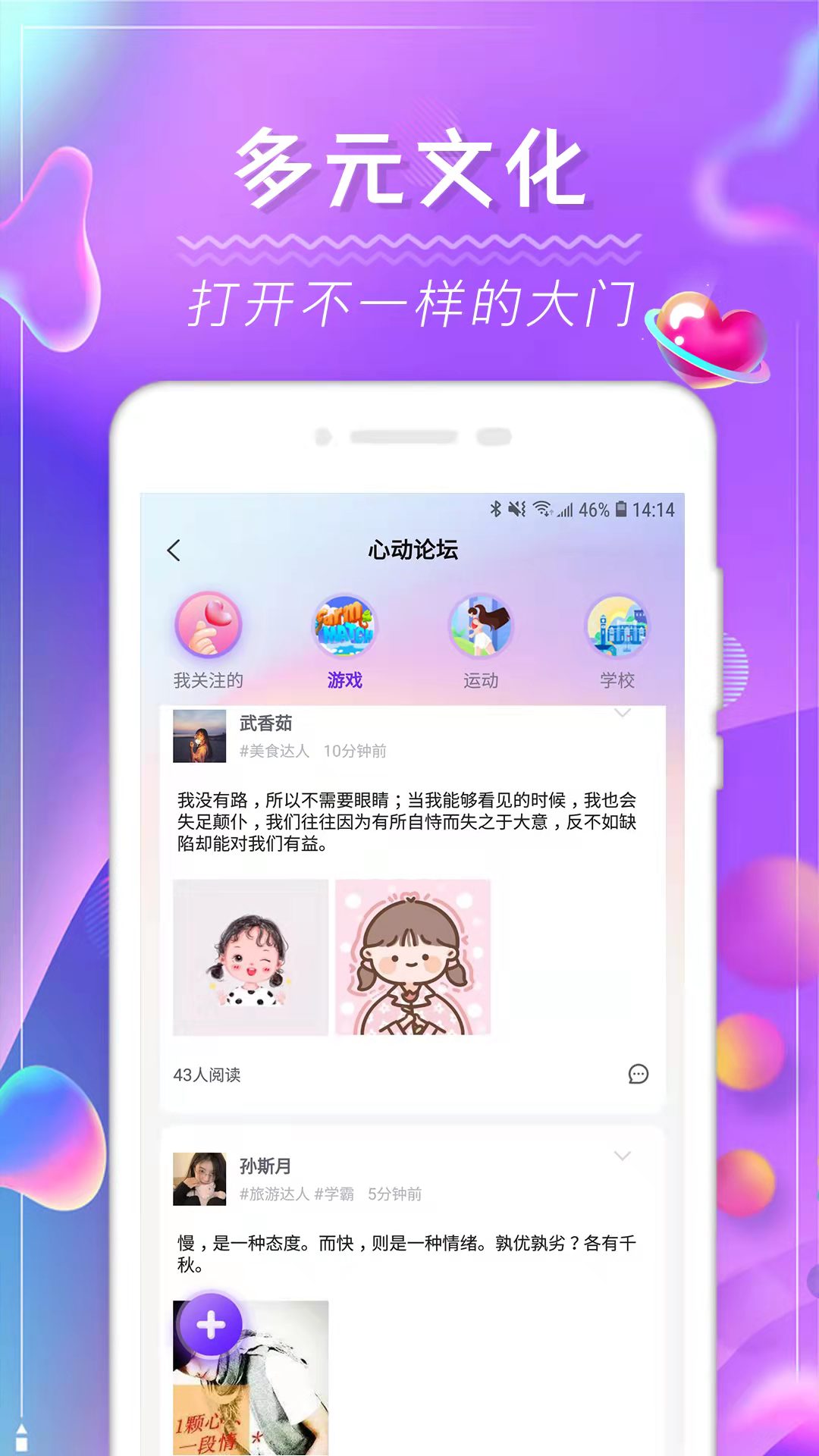 比心陪玩APP