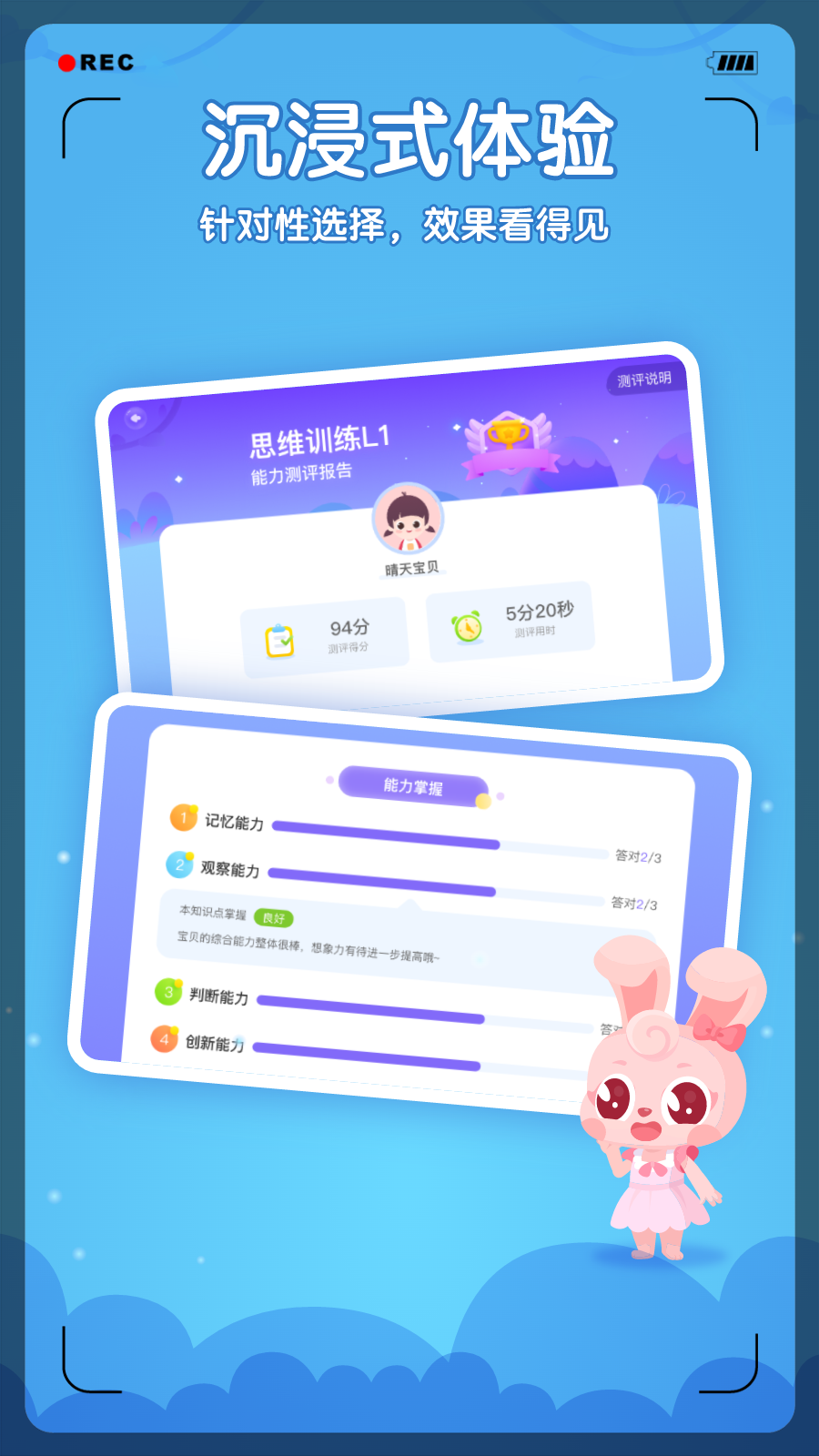 掌门少儿APP