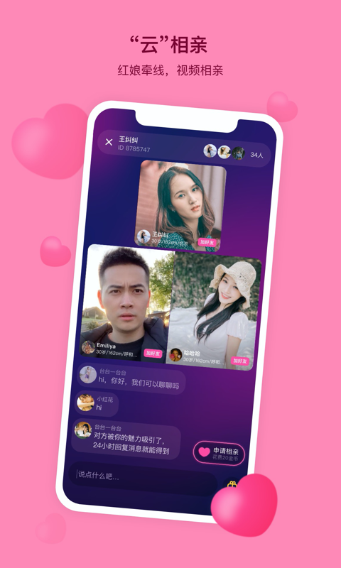 缘缘APP(交友平台)