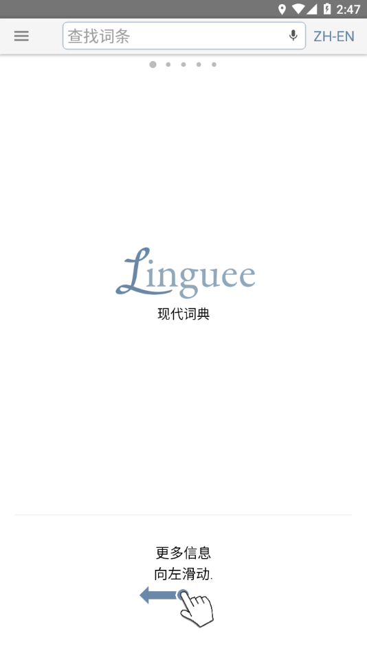 Linguee安卓破解版