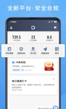 单多多助手app