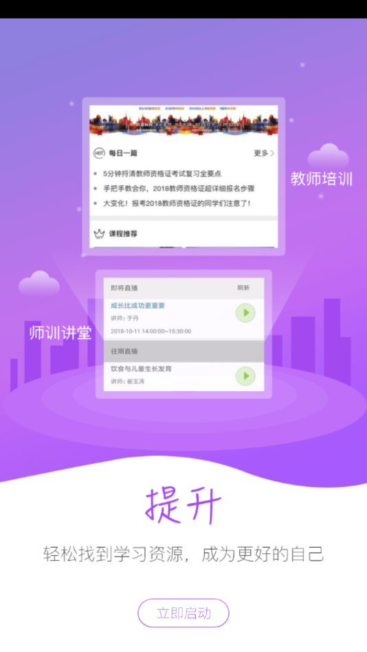 新东方云办公APP