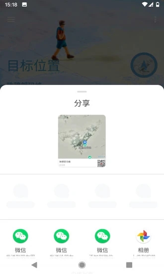 摩尼定位APP