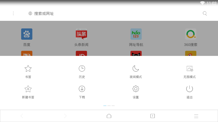 X浏览器车机版APP