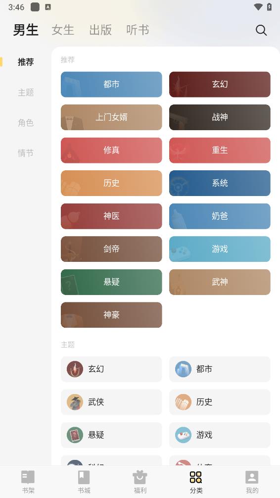 七读免费阅读APP