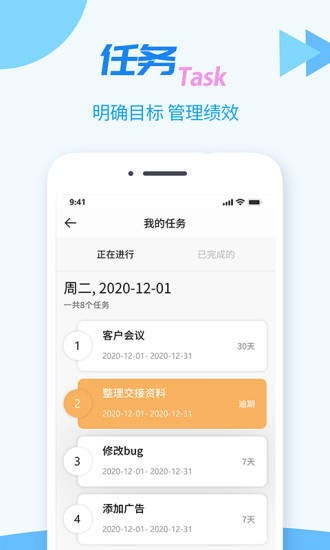 TT任务管理器APP