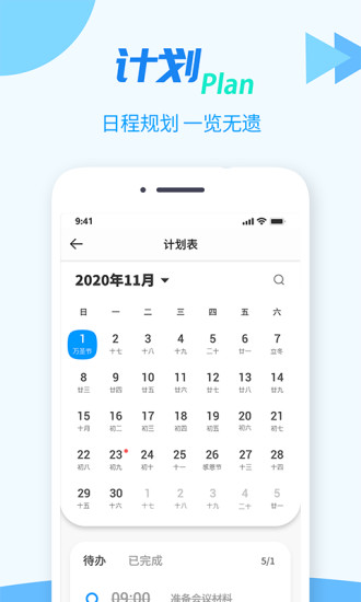 TT任务管理器APP