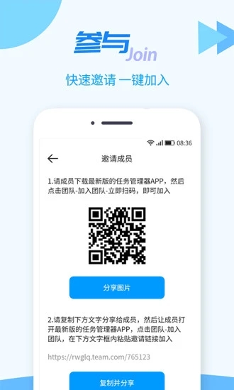 TT任务管理器APP