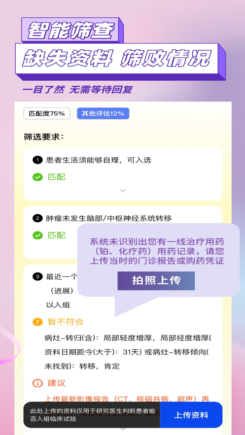 药试圈从业者APP