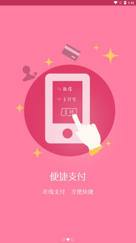 联家智慧家园APP