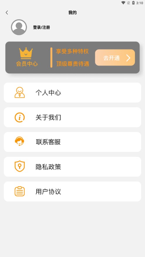 exif照片信息查看器APP