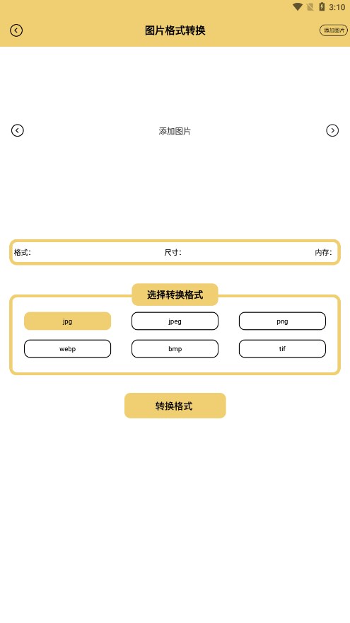 exif照片信息查看器APP