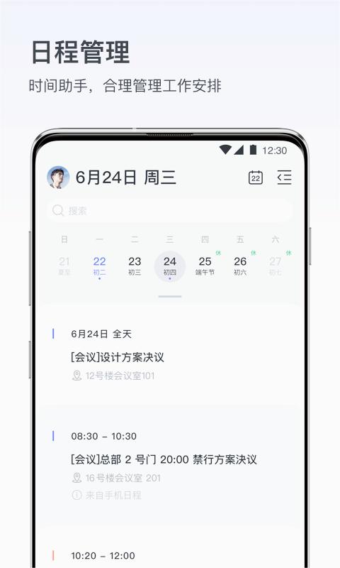 v消息APP