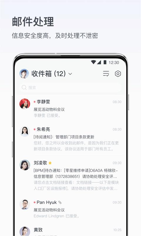 v消息APP