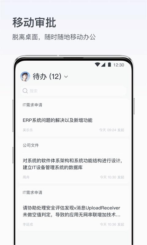 v消息APP