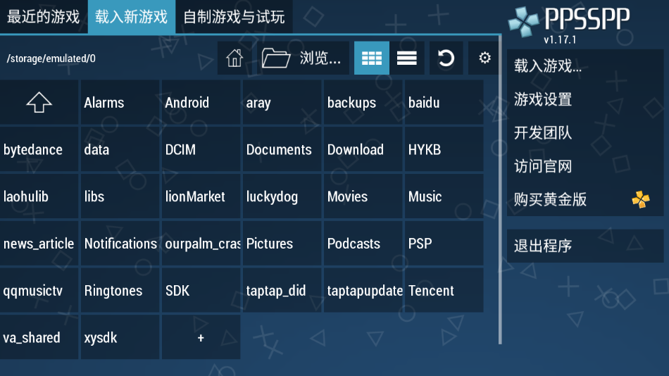 PPSSPP模拟器最新版本