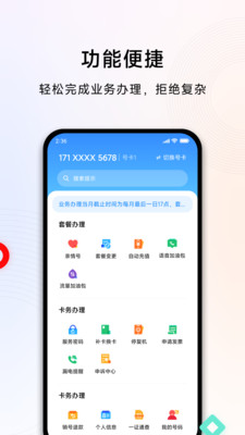 小米移动APP官方版