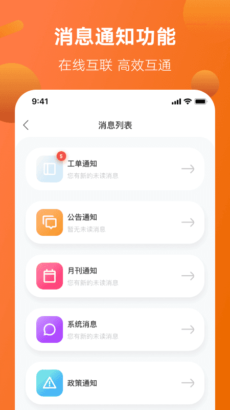 雅迪智慧app