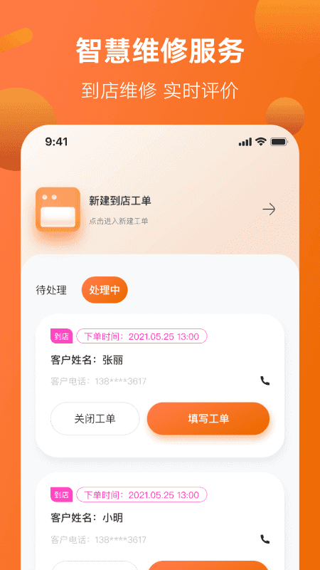 雅迪智慧app