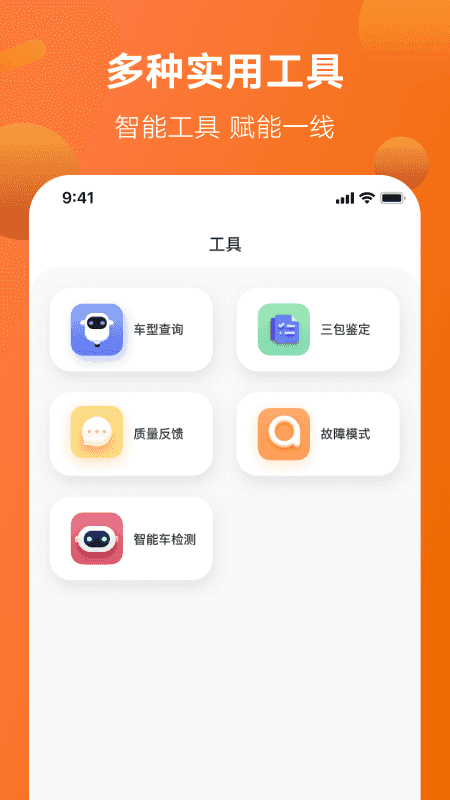 雅迪智慧app