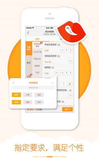 我要叫外卖APP