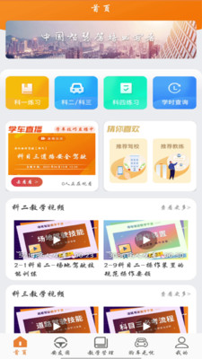 安安车生活APP