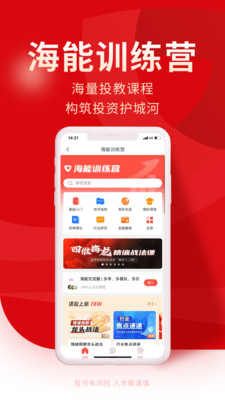 牛股王股票APP