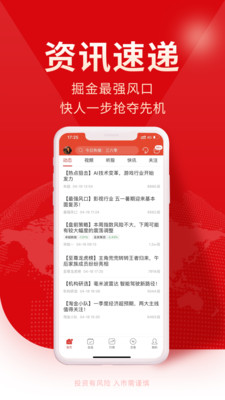 牛股王股票APP