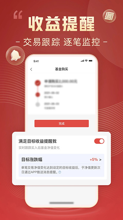 博时基金app