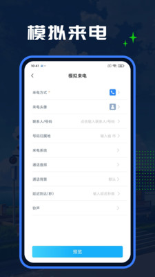 Esc模拟大师APP