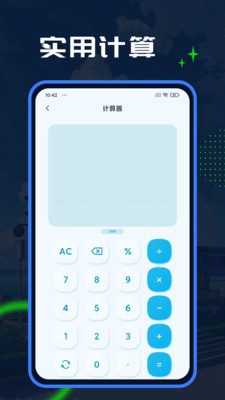 Esc模拟大师APP