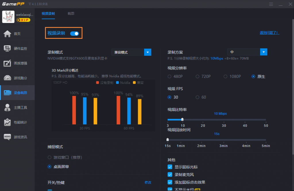 游戏加加2024最新下载