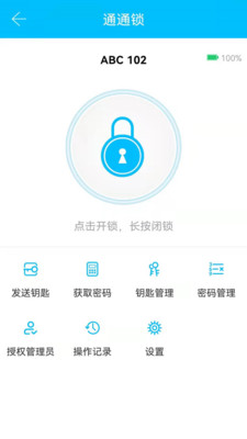 通通锁(TTLock)手机版