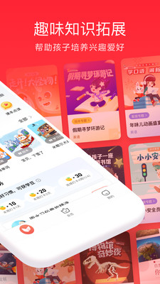 一起学APP官方版