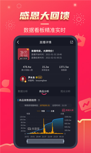 抖查查app