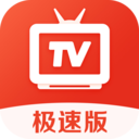 爱看电视TV极速版(电视直播)