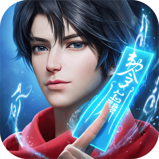 凡人修仙传人界篇破解版 v1.87.482788安卓版