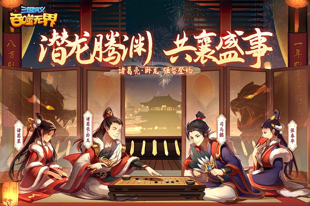 三国演义吞噬无界九游渠道服