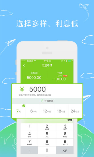 维信卡卡贷APP