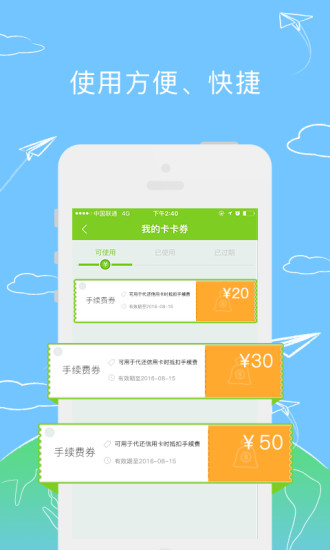 维信卡卡贷APP