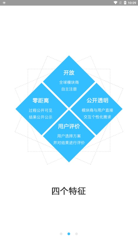 海达源APP(海达源模块商资源平台)