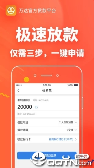 快易花APP(消费贷款APP)