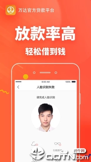 快易花APP(消费贷款APP)