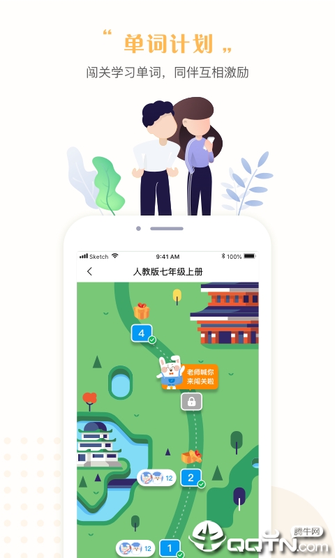 一起学APP(家庭成长辅助)