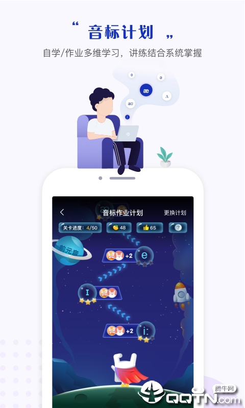 一起学APP(家庭成长辅助)