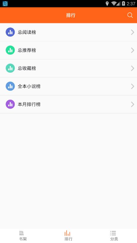 快眼看书APP