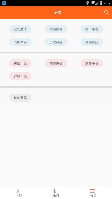 快眼看书APP