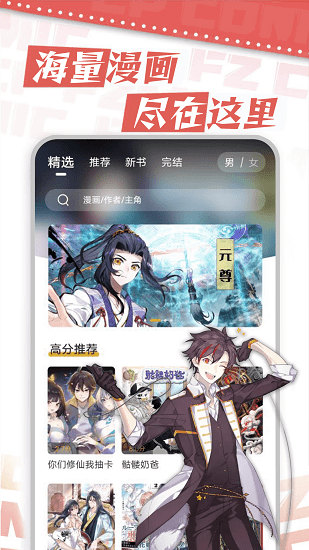 漫天星漫画免广告版