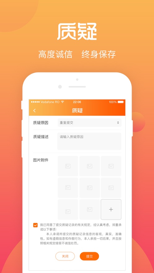 综评学生版APP